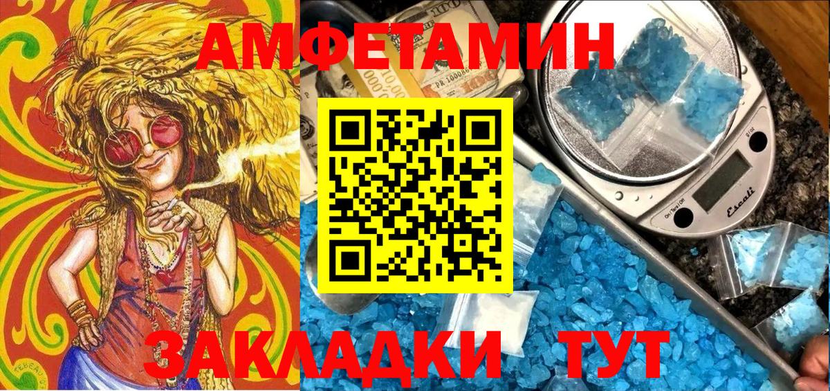 Амфетамин  мориарти формула  Лиски  Амфетамин Розовый  Вход с VPN 