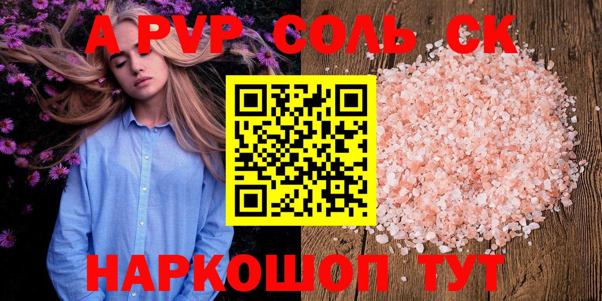 Лиски  Alfa_PVP VHQ  Вход с VPN  Альфа ПВП СК 