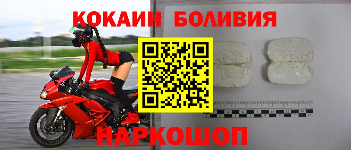 Кокаин 99% Лиски