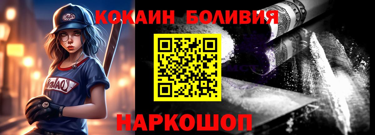 COCAIN 98%  Вход с VPN  COCAIN Перу  Лиски 