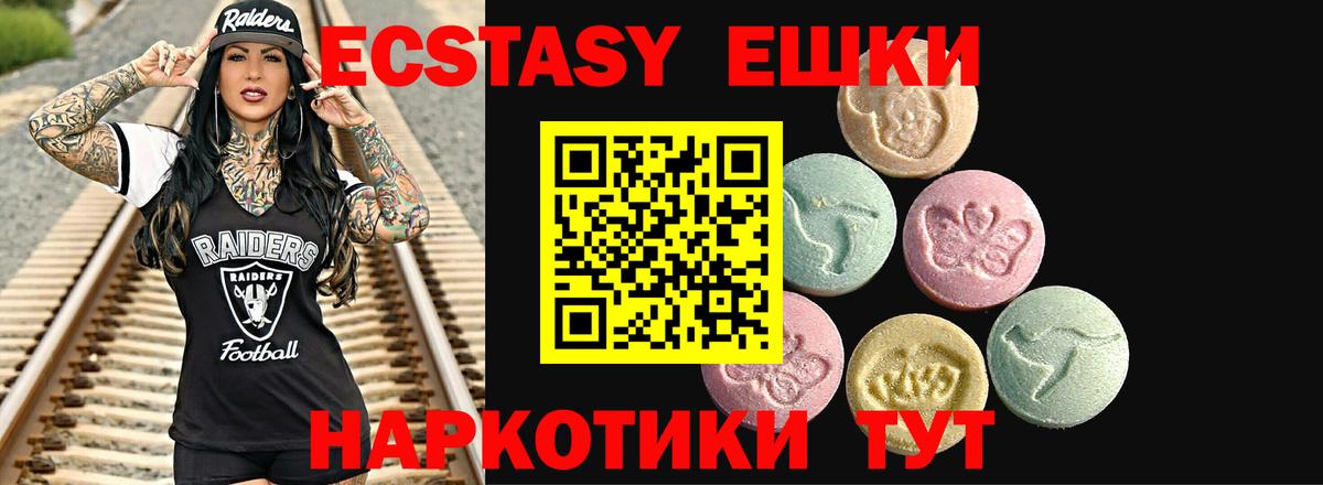 Лиски  Ecstasy  Вход с VPN  Ecstasy ешки 