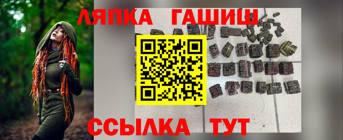Лиски  Гашиш Ice-O-Lator  ГАШИШ Ice-O-Lator  ГАШ  что такое наркотик  Вход с VPN 