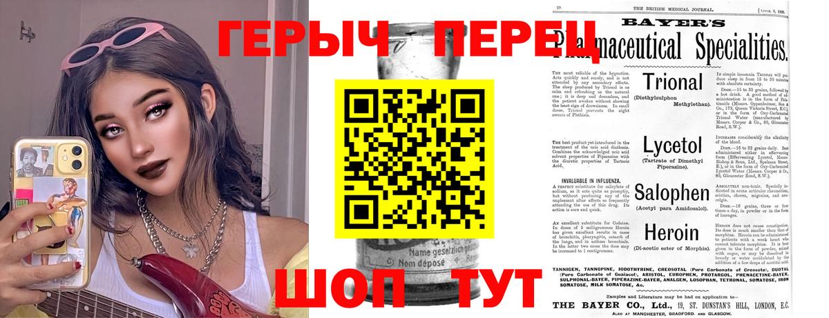 Героин белый Лиски
