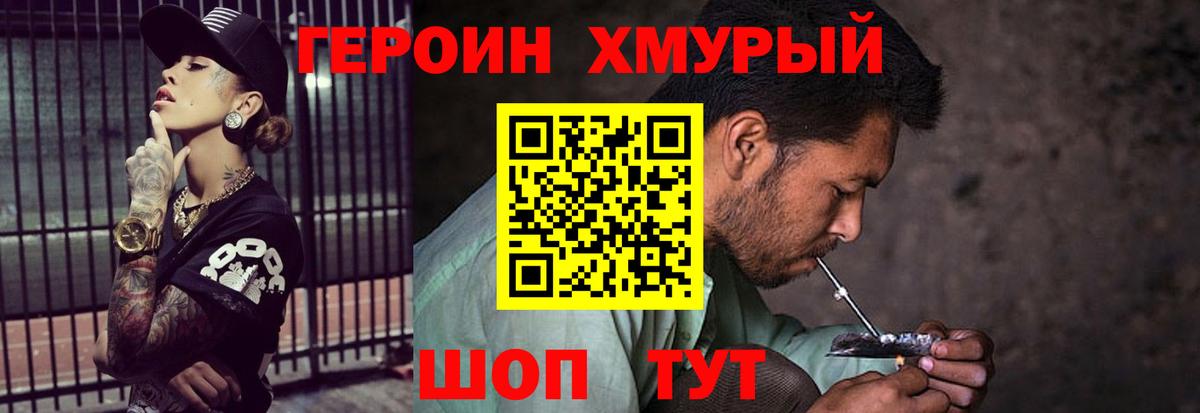 Лиски  Героин  Вход с VPN  ГЕРОИН герыч 