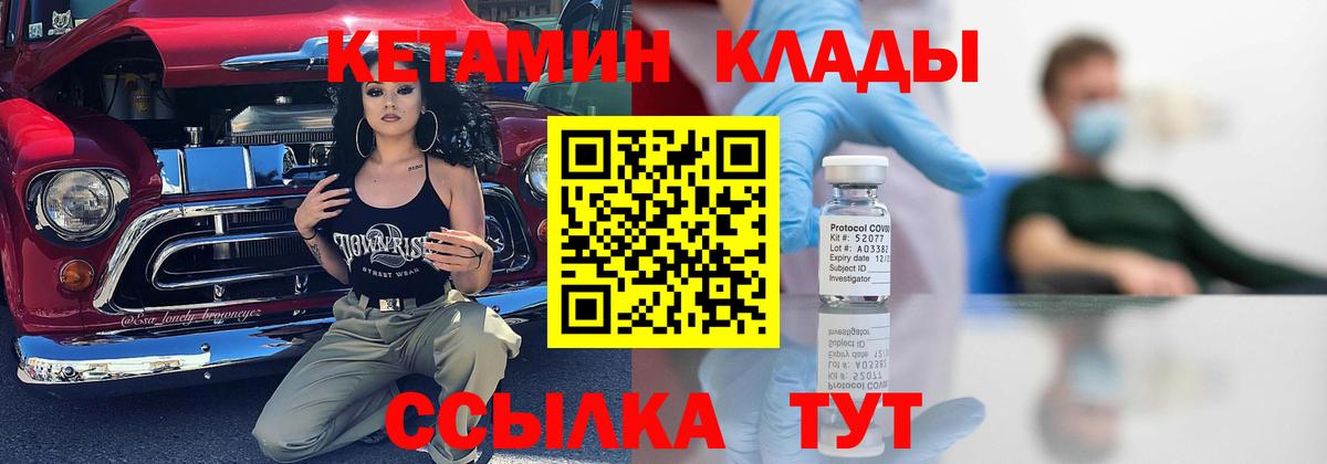 Кетамин ketamine Лиски