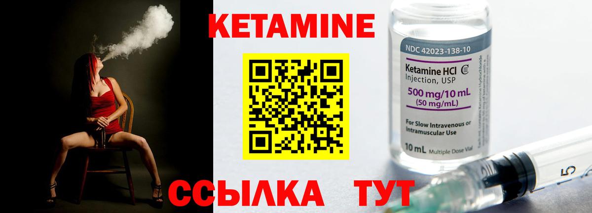 Кетамин ketamine  Вход с VPN  Лиски 
