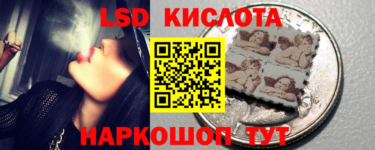ЛСД экстази кислота  LSD-25 экстази кислота  Лиски  ссылка на мегу ТОР  Вход с VPN 