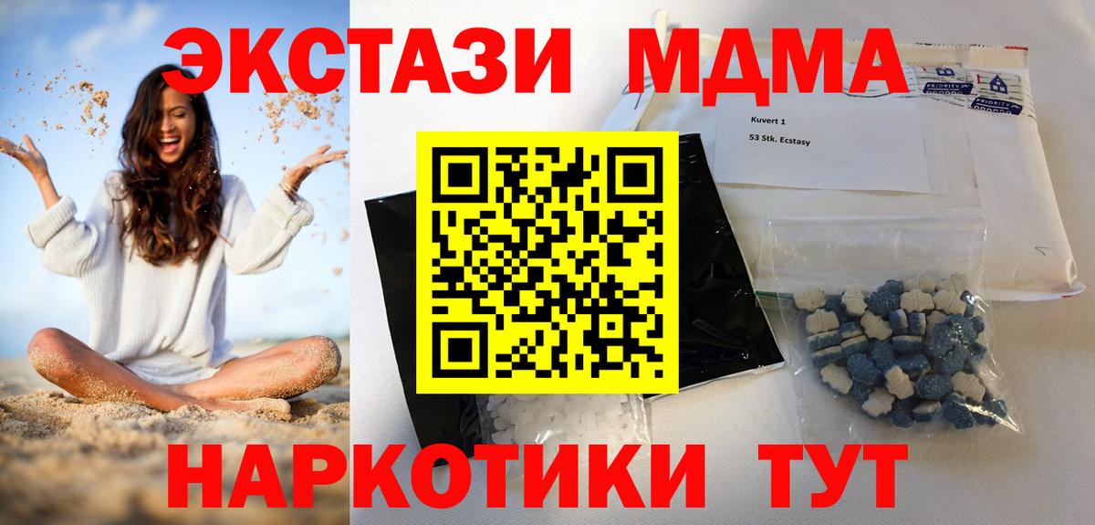 MDMA кристаллы Лиски