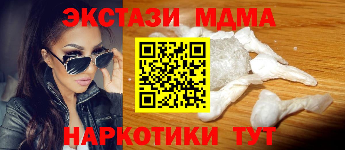 MDMA  Вход с VPN  MDMA VHQ  Лиски  МДМА crystal 