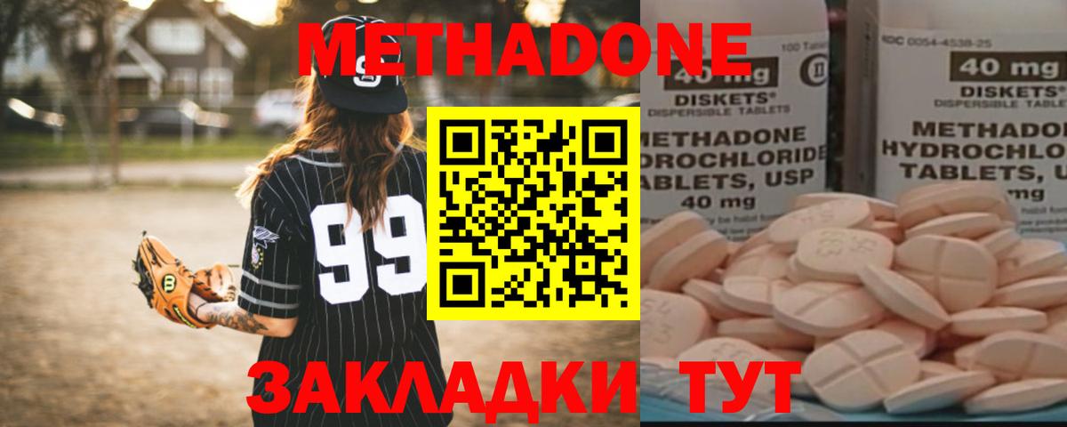 МЕТАДОН VHQ Лиски