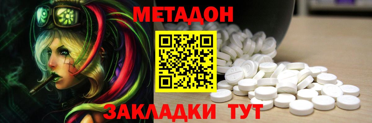 Лиски  МЕТАДОН VHQ  Вход с VPN  МЕТАДОН VHQ 