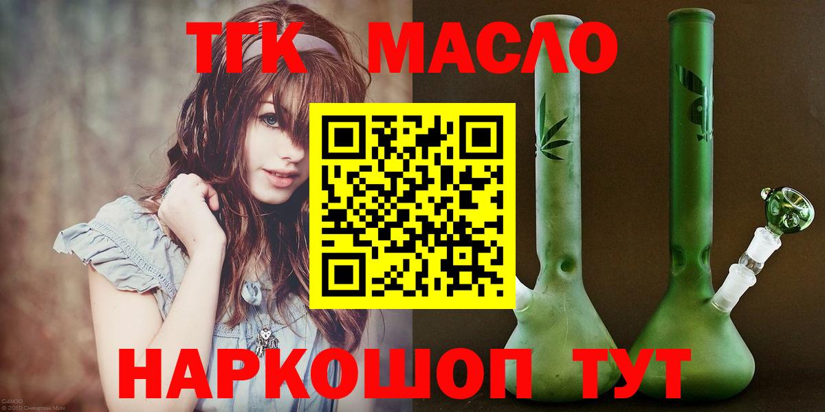 blacksprut ссылка  Дистиллят ТГК жижа  Вход с VPN  Дистиллят ТГК вейп с тгк  Лиски  закладка 