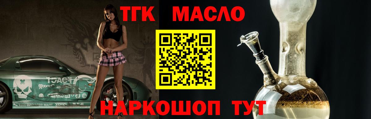 ТГК концентрат Лиски